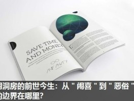 闹洞房的前世今生：从＂闹喜＂到＂恶俗＂的边界在哪里？