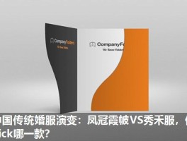 中国传统婚服演变：凤冠霞帔VS秀禾服，你Pick哪一款？