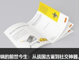 火锅的前世今生：从战国古董到社交神器。