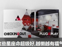 这些星座命超级好,越懒越有福气