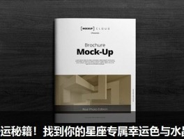 开运秘籍！找到你的星座专属幸运色与水晶