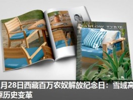 3月28日西藏百万农奴解放纪念日：雪域高原历史变革