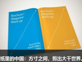 剪纸里的中国：方寸之间，剪出大千世界。