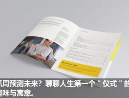 抓周预测未来？聊聊人生第一个＂仪式＂的趣味与寓意。