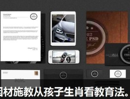 因材施教从孩子生肖看教育法。
