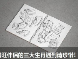 最旺伴侣的三大生肖遇到请珍惜！