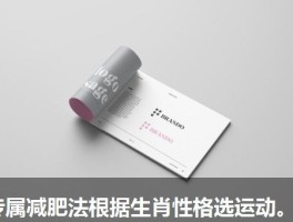 专属减肥法根据生肖性格选运动。