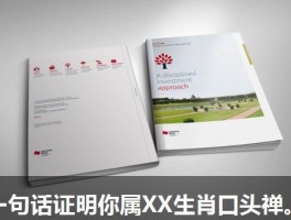 一句话证明你属XX生肖口头禅。