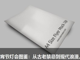 元宵节灯会图鉴：从古老禁忌到现代浪漫。