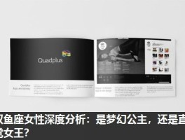 双鱼座女性深度分析：是梦幻公主，还是直觉女王？