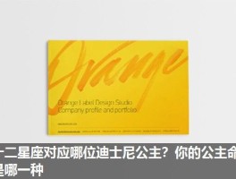 十二星座对应哪位迪士尼公主？你的公主命是哪一种