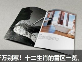 千万别惹！十二生肖的雷区一览。