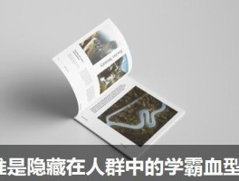 谁是隐藏在人群中的学霸血型