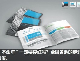 ＂本命年＂一定要穿红吗？全国各地的辟邪习俗。