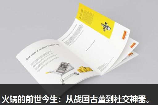 火锅的前世今生:从战国古董到社交神器。 火锅的前世今生:从战国古董到社交神器。