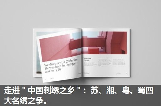 走进"中国刺绣之乡":苏、湘、粤、蜀四大名绣之争。 走进"中国刺绣之乡":苏、湘、粤、蜀四大名绣之争。