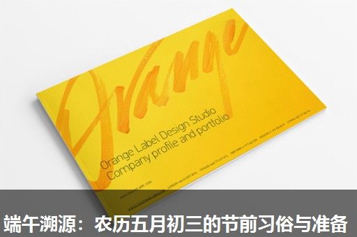 端午溯源:农历五月初三的节前习俗与准备 端午溯源:农历五月初三的节前习俗与准备